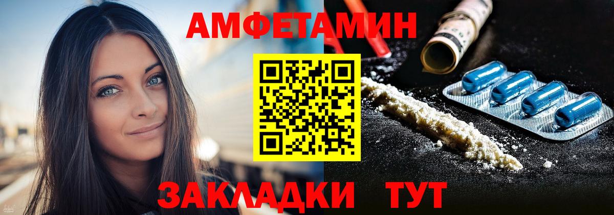 Татарск  АМФ  Вход с VPN  площадка официальный сайт  Amphetamine 97% 