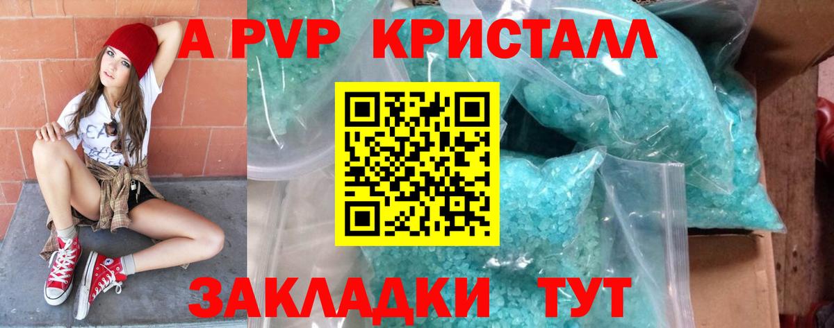 Альфа ПВП  Alpha-PVP СК КРИС  Вход с VPN  Альфа ПВП мука  Альфа ПВП кристаллы  Татарск 