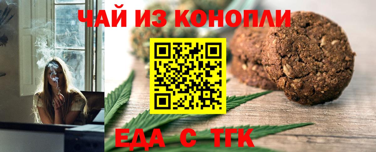 Canna-Cookies марихуана  Вход с VPN  Татарск 