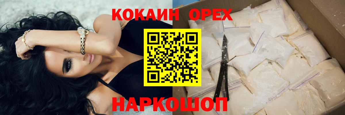 Кокаин Колумбийский  цены наркотик  Вход с VPN  Татарск  Кокаин Fish Scale  КОКАИН 