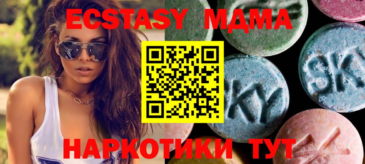 Ecstasy таблы  Ecstasy TESLA  Вход с VPN  Экстази  Татарск 