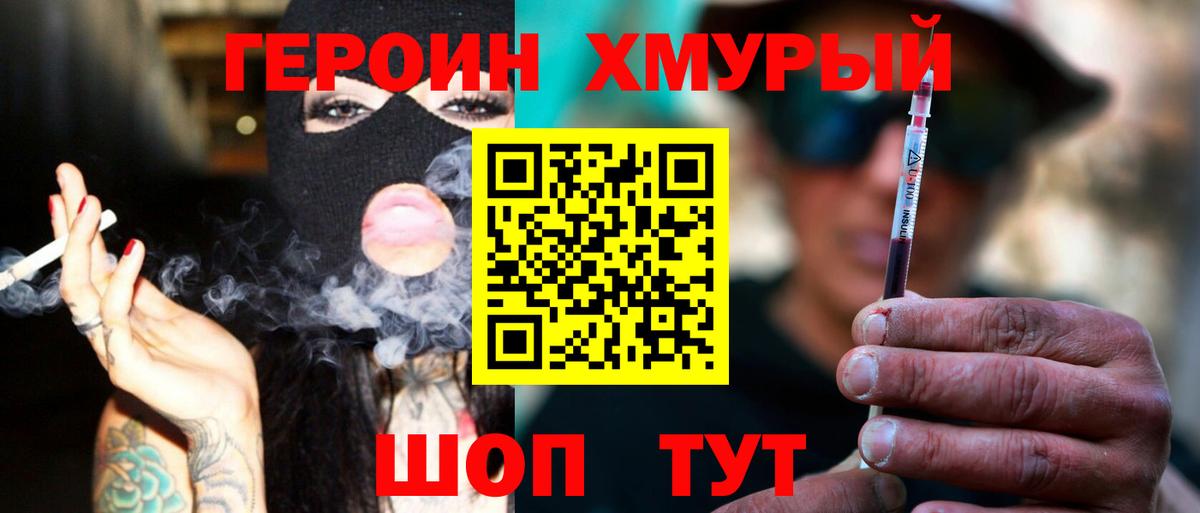 Татарск  Героин  Вход с VPN  ГЕРОИН белый 