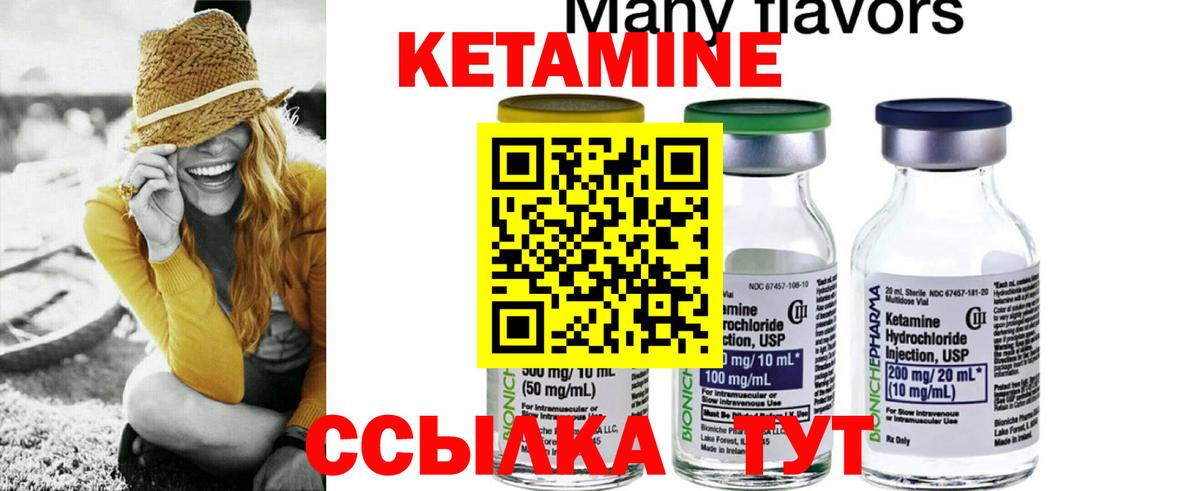 Татарск  Кетамин VHQ  Вход с VPN  Кетамин ketamine 