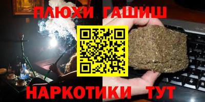 гашиш Наро-Фоминск