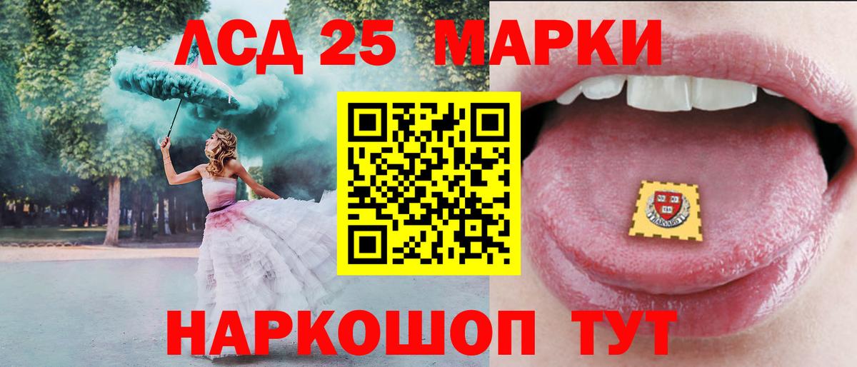LSD-25 экстази кислота  LSD-25 экстази ecstasy  Вход с VPN  Татарск 
