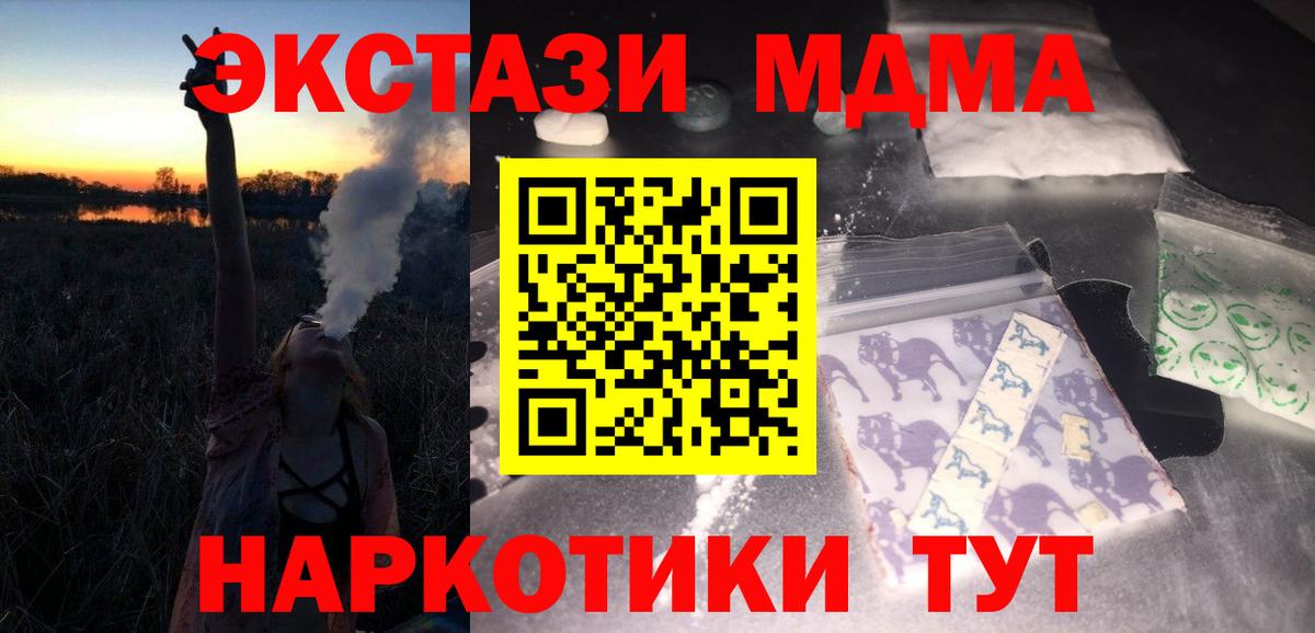 MDMA кристаллы Татарск