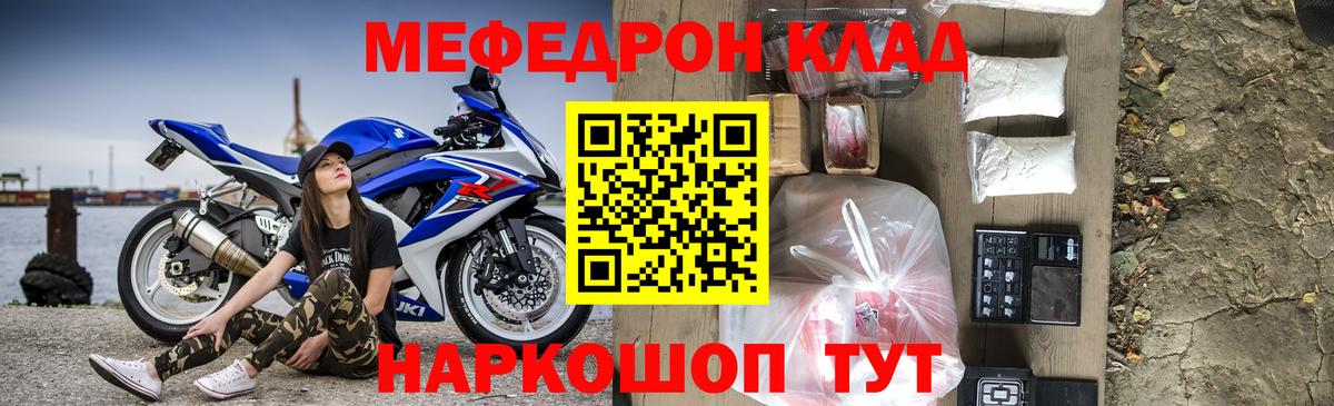 Татарск  Меф мука  МЯУ-МЯУ  Мефедрон мяу мяу  Вход с VPN  Меф 