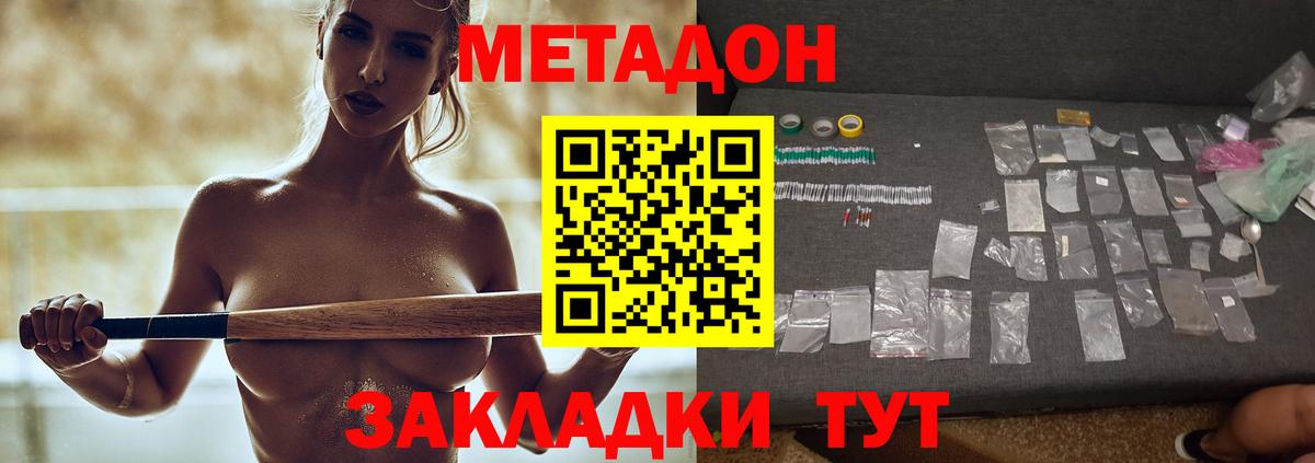Метадон мёд  Вход с VPN  Татарск 