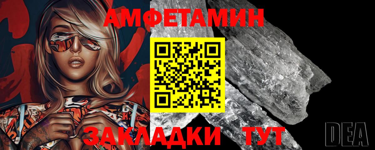 МЕТАМФЕТАМИН винт Татарск