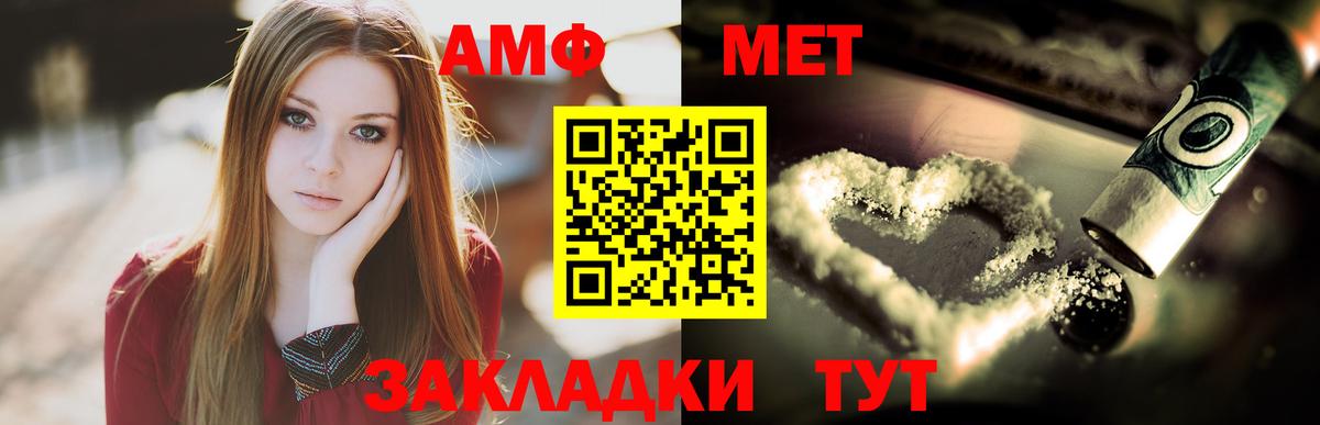 Первитин мет  Первитин мет  МЕТАМФЕТАМИН  Татарск  Вход с VPN 