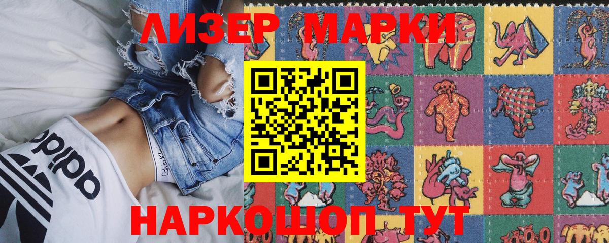 Марки NBOMe  Вход с VPN  Наркотические марки 1,5мг  Татарск  Наркотические марки 1,5мг 