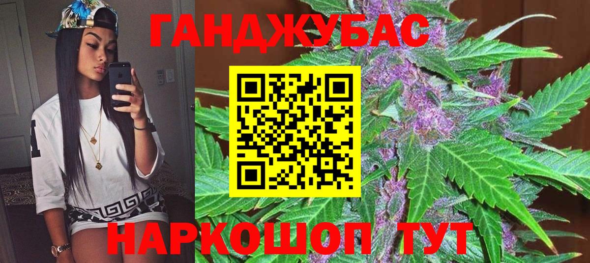 Каннабис Ganja Татарск